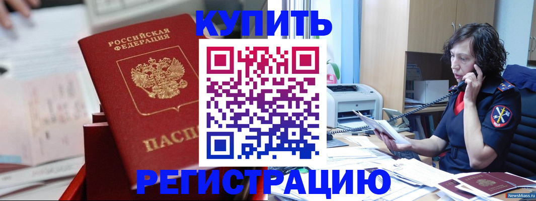 прописка регистрация в Ковдоре