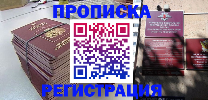 прописка иностранных граждан в Ковдоре