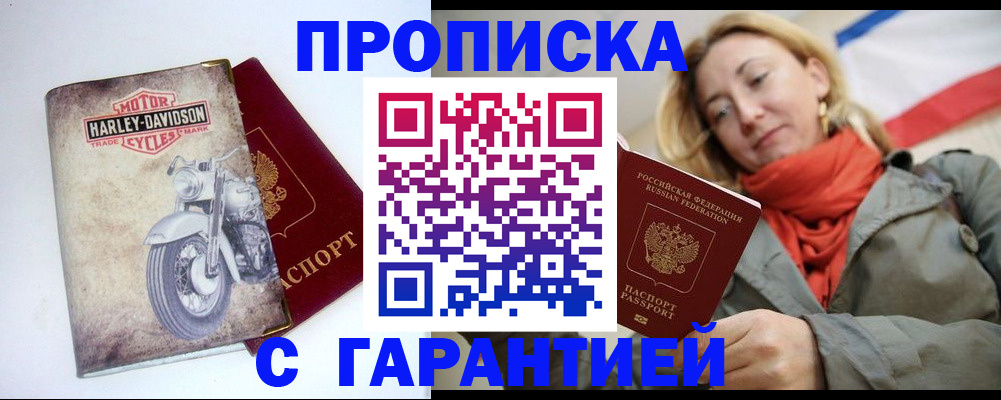 временная регистрация недорого в Ковдоре