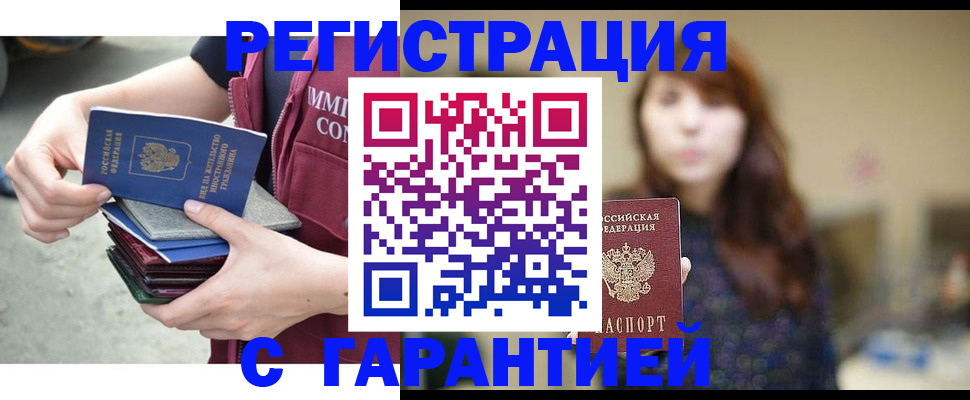 прописка для военкомата в Ковдоре